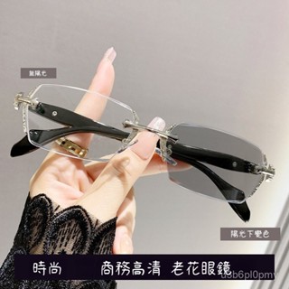 👓老花眼鏡👓【60010】無框變色眼鏡 高階感金屬眼鏡架時尚男女同款切邊精緻老花眼鏡 無框老花眼鏡
