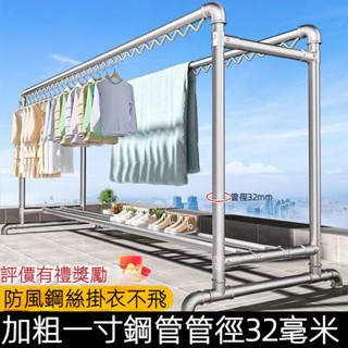 [限時特價,即將恢復原價]防鏽 曬被架 曬衣架 衣架 鍍鋅不鏽 戶外防風 防滑 晾衣架 加粗加厚鋼管 陽臺 落地掛衣