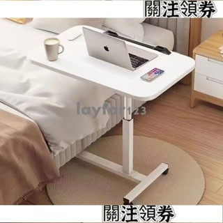 【滿290出貨】床邊桌移動升降桌床桌折疊桌子折疊桌子吃飯宿舍床上桌傢俱