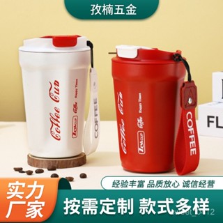 臺灣出貨·保溫杯新款304不銹鋼咖啡杯便攜學生可口可樂 隨行杯運動水杯
