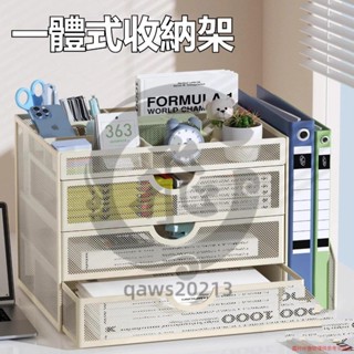 🔥檔案收納架辦公桌置物架桌面整理架資料收納架 檔案框 雜物整理盒 抽屜式多層 檔框分層架 辦公室用品 qaws20213