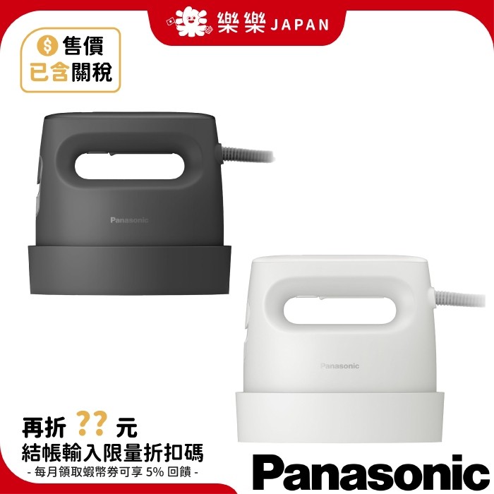 日本 Panasonic NI-FS70 手持熨斗 FS60 FS40 蒸氣 除臭 平燙 掛燙 FS790 FS580