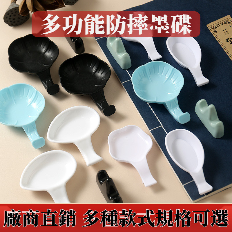 🎇臺灣出貨🎇新北GO購 新品防摔多功能塑料水碟 文房四寶書法毛筆筆擱盛墨塑料梅花型墨碟