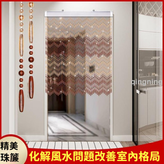 【可開發票】珠簾仿水晶風水門簾子隔斷簾客廳衛生間過道臥室防蚊蠅家用免打孔-青檸家居