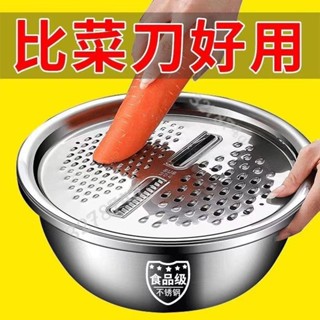 臺灣出貨💯『刮絲器』 切菜盆多功能不鏽鋼食品級刨絲盤土豆片蔬菜蘿蔔擦絲片刨絲器神器