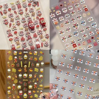 特價熱賣🔥2025新年國潮新春招財醒獅浮鵰美甲可愛立體貼紙鴻運背膠指甲貼紙