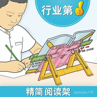 🌷限時下殺🌷好姿視多功能看書神器夾書架書夾閱讀架兒童讀書架課本架書本支架看書架看書夾 IRIK