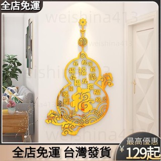臺灣發貨🔥中國風花鳥貓咪壁貼百福亞克力3D牆貼客廳佈置玄關裝飾牆紙