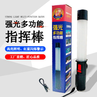 交通指揮棒l創新ed熒光棒充電式應急閃光棒電子哨警示棒手持停車牌嚴選