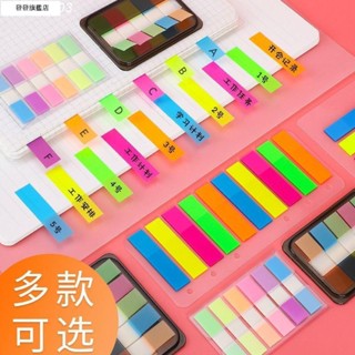 【臺灣發貨】«索引貼» 便利貼 索引標籤紙標記條塑膠書籤學生用半透明指示熒光膜便籤貼紙