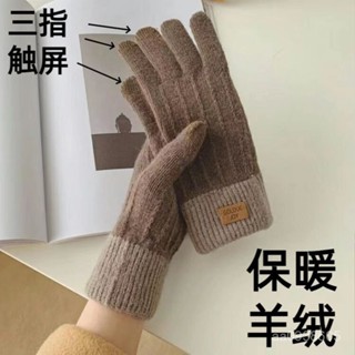 【艾米的賣場】【加厚觸屏手套】冬季保暖手套女ins網紅款羊絨冬天防寒保暖騎車