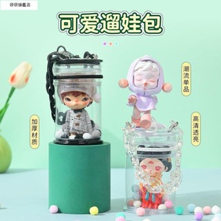 【臺灣發貨】<遛娃包>pvc透明 遛娃包 盲盒收納展示掛件防塵圓筒包可樂罐曬娃包