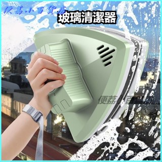 可開發票 高層玻璃神器家用專用雙層窗外高樓清潔雙麵工具強磁家政窗戶清洗 擦窗神器 玻璃擦 雙麵玻璃清潔器 雙麵玻璃刷