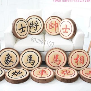 中國象棋抱枕靠墊 可愛卡通模擬坐墊 沙發墊子毛絨公仔可拆洗 中國象棋抱枕靠墊