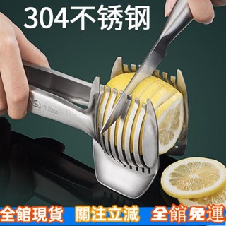 🔥臺灣熱賣🔥 新款檸檬切片器304不銹鋼 小型多功能手夾西紅柿神器水果分割工具 PTqF
