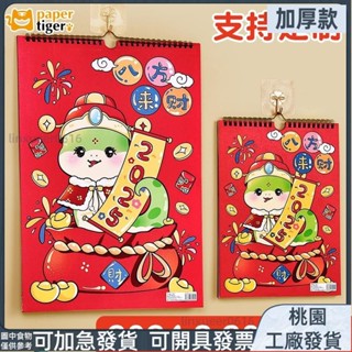 桃園有貨⚡️免運 家用 2025新年蛇年掛曆 打卡日曆 計劃本備忘錄 多功能月曆 記事本掛墻壁掛式學生計劃表月曆289