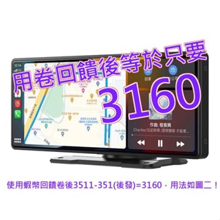 Coral Vision DX10 CarPlay 多媒體播放器#143375