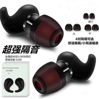 💥臺灣現貨💥 隔音耳塞 防噪音 降噪耳塞 軟矽膠耳塞 入耳式耳塞 睡眠耳塞 工作耳塞 矽膠耳塞 耳堵 耳舒適