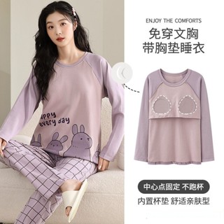 嘉義出貨♕女士睡衣 帶胸墊睡衣女春秋季長袖套頭寬鬆加大加肥家居服套裝