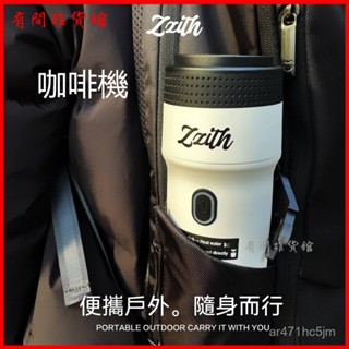 可開發票 新款三代便攜式膠囊咖啡隨身機加熱全自動智慧家用辦公戶外車載 研磨咖啡隨行杯 咖啡杯 咖啡機 隨身咖啡機