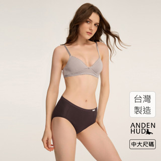 【Anden Hud】XXL 經典純色．高腰三角內褲(黑咖啡) 純棉臺灣製