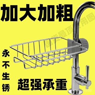 🔥臺灣出貨🔥廚房置物架多功能瀝水臺麵架水槽百潔布收納鋼絲抹布牙貼水龍頭