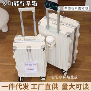 免運#行李箱帶杯架女旅行箱高顔值學生鋁框密碼箱20寸登機箱拉桿箱子 出行收納包 旅行收納包