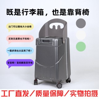 免運#親子寶媽行李箱兒童可坐騎寶寶推車懶人遛娃拉桿前開蓋旅行箱批髮 出行收納包 旅行收納包