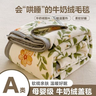冬季軟綿綿 加厚毛毯 毛毯 羊羔絨毛毯 辦公室毛毯 冬季加厚雙麵絨毛毯保暖牛奶絨蓋毯宿捨單人珊瑚絨毯子雙人法蘭絨