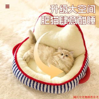 嘉義出貨♕新款秋冬款保暖貓窩 可愛珊瑚絨 狗狗窩 創意款貓沙發 貓床寵物