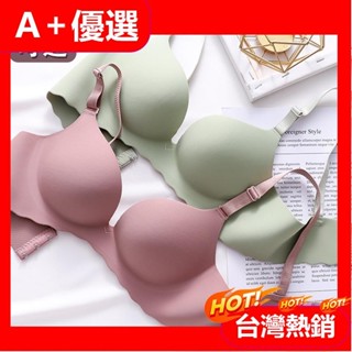 【A+優選】薄杯C杯專用連結高品質馬卡龍一片式內衣無痕少女內衣套裝光面無鋼圈集中爆乳上託調整型胸罩