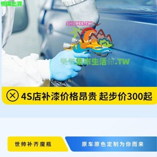 原廠自噴漆汽車專用補漆筆車漆去痕修復神器劃痕漆面珍珠白黑色