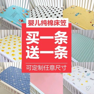 熱5折嬰兒床床笠純棉寶寶床罩全棉床單床墊套新生兒童床上用品可訂製