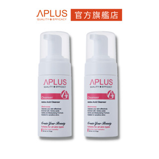 綺麗 Aplus 胺基酸保濕潔面慕斯 120ml 【2件組】現貨+預購