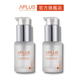 綺麗 aplus 特仕超水合玻尿酸精華 30ml 【2件組】現貨+預購