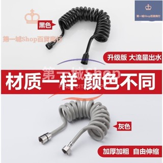 💖💖 ⭐花灑管⭐ 加粗伸縮管電話線彈簧水管黑色馬桶噴槍婦洗器彈力管淋浴 花灑軟管