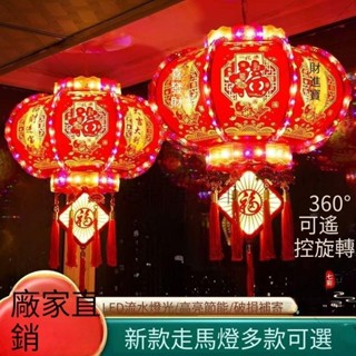 大燈籠 燈籠 紅燈籠 2025年七彩LED走馬燈籠旋轉水晶福字裝飾燈陽臺喬遷春節新年燈籠 pzyugqk37t