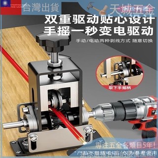 「🔨優選五金」 老工匠剝線機電纜電線小型家用手搖扒皮機手動剝皮神器手動剝線器