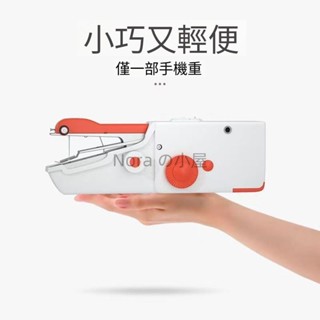 家用手持電動縫紉機簡易吃厚迷你縫衣機手提小型縫紉工具套裝 家用手持電動縫紉機簡易吃厚迷你縫衣機 pzyugqk37t