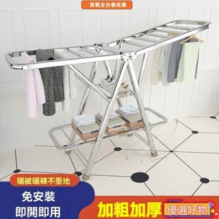 不鏽鋼曬衣架 晾衣架 可伸縮曬衣架 曬衣架 X型曬衣架 晾衣桿 曬被架 折疊晾衣架 防風衣架不銹鋼翼型晾衣架 優選好物