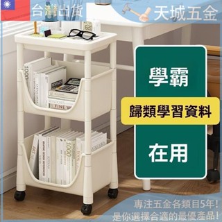 🙋‍全臺比價最低！ 可移動書架置物架兒童玩具收納架多層傢用小推車帶輪落地簡易書櫃