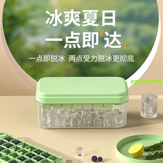 💯可開發票💯製冰盒冰格冰塊模具家用製冰器冰箱儲冰盒食品級凍冰塊神器送冰鏟377