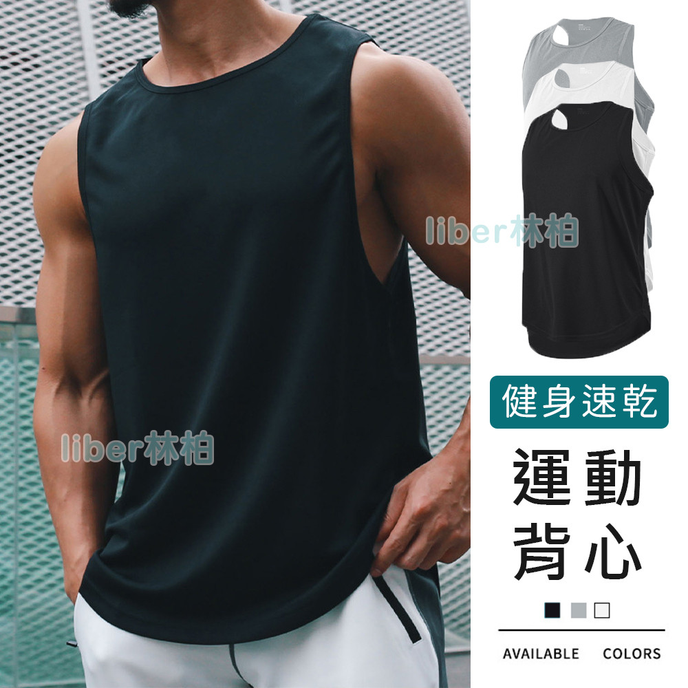 【MERVO】一般&挖背款 速乾  健身 圓弧下擺  運動背心 吊嘎 男背心一般&挖背款 共3色 (M-3XL)