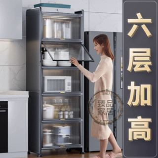 【臻品家居】廚房置物架落地多層鍋具收納櫃微波爐多功能櫥櫃窄縫儲物櫃
