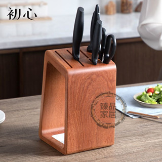 【臻品家居】初心烏檀實木刀架菜刀收納架家用防潮高檔加厚免打孔刀架廚房專用