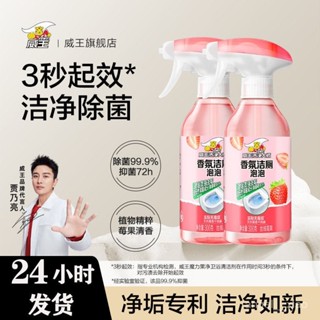 《免運金選🚀》保潔no.1明星力薦威王濃香潔厠液潔厠靈泡沫型除臭馬桶清潔劑除垢去黃漬 KAJI
