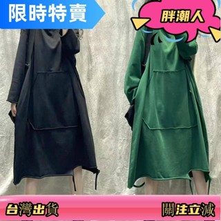 大尺碼洋裝 長裙 連帽洋裝 大尺碼女裝 長裙 裙子 長袖連帽加絨衛衣長裙 秋冬季連衣裙女裙子 PL48臺灣出貨