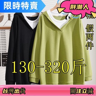 M-3XL 大尺碼女裝 大尺碼上衣 連帽衛衣 長袖上衣 女生衣服 大碼寬鬆遮肉假兩件連帽拚接上衣 中長款衛衣 R臺灣出貨