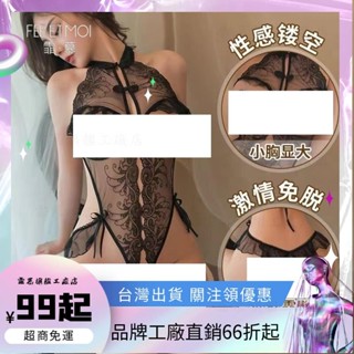 臺灣出貨🔥情趣內衣 蕾絲 誘惑 睡衣 性感 旗袍 開檔 開檔 連體衣 情趣內睡衣 免脫直入 露乳內衣