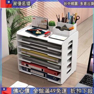 🔥『好麻吉』 檔案架子 多層置物架 桌麵檔案收納架 a4資料架 檔案夾收納 檔案架 多層收納架